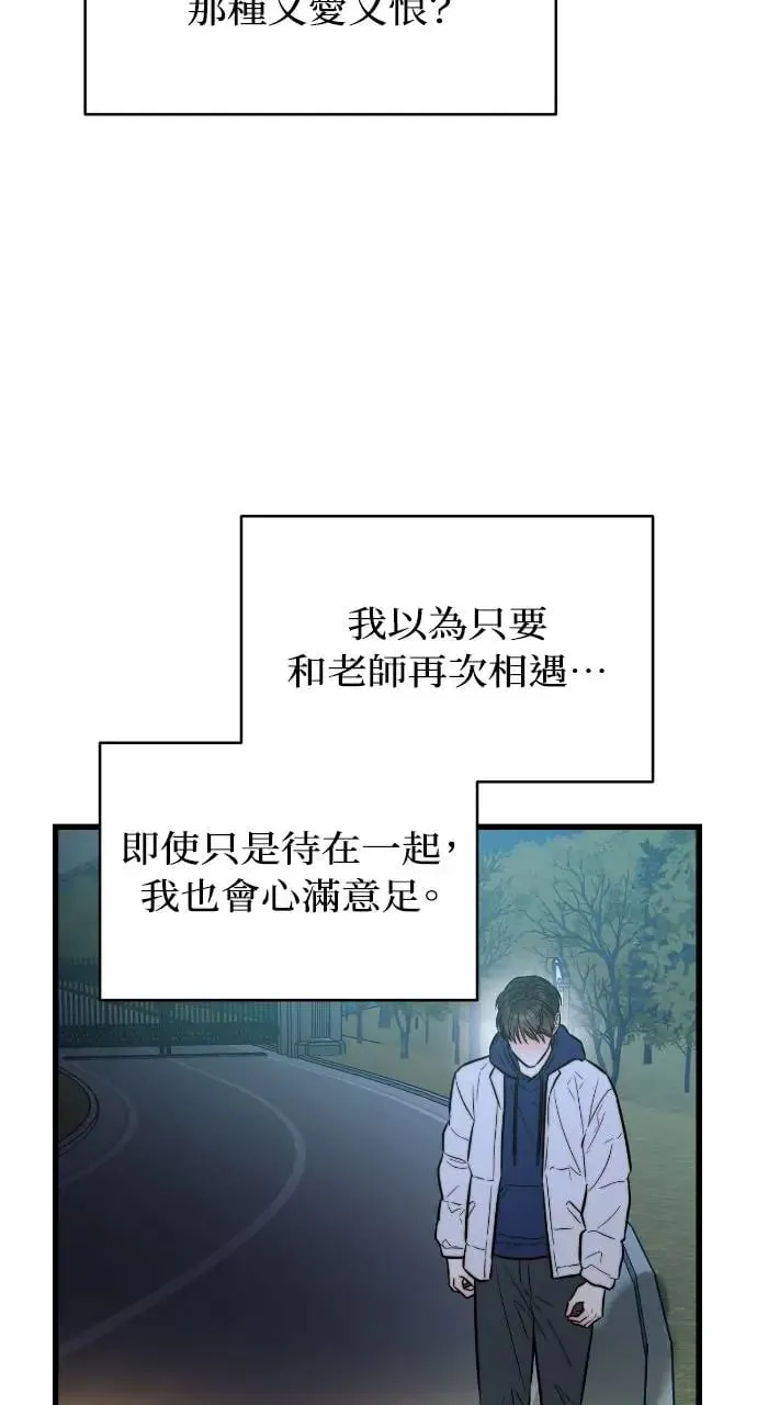 第23话 第41页