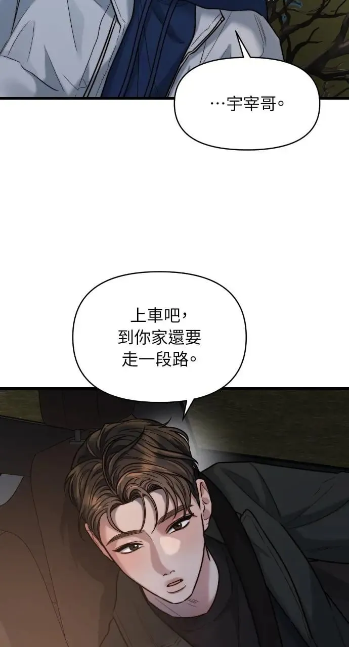 第23话 第48页