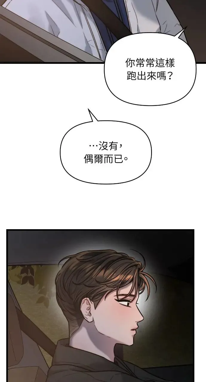 第23话 第52页