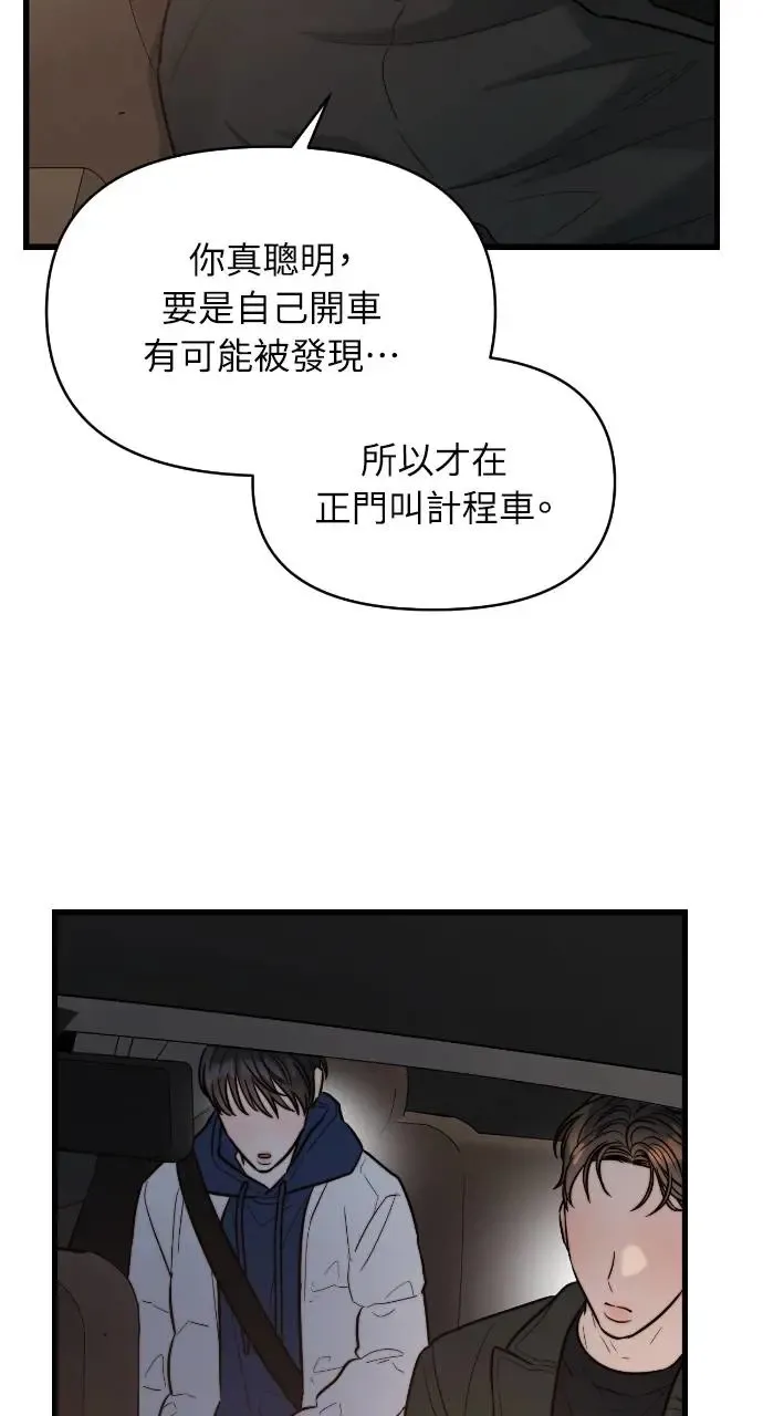 第23话 第53页