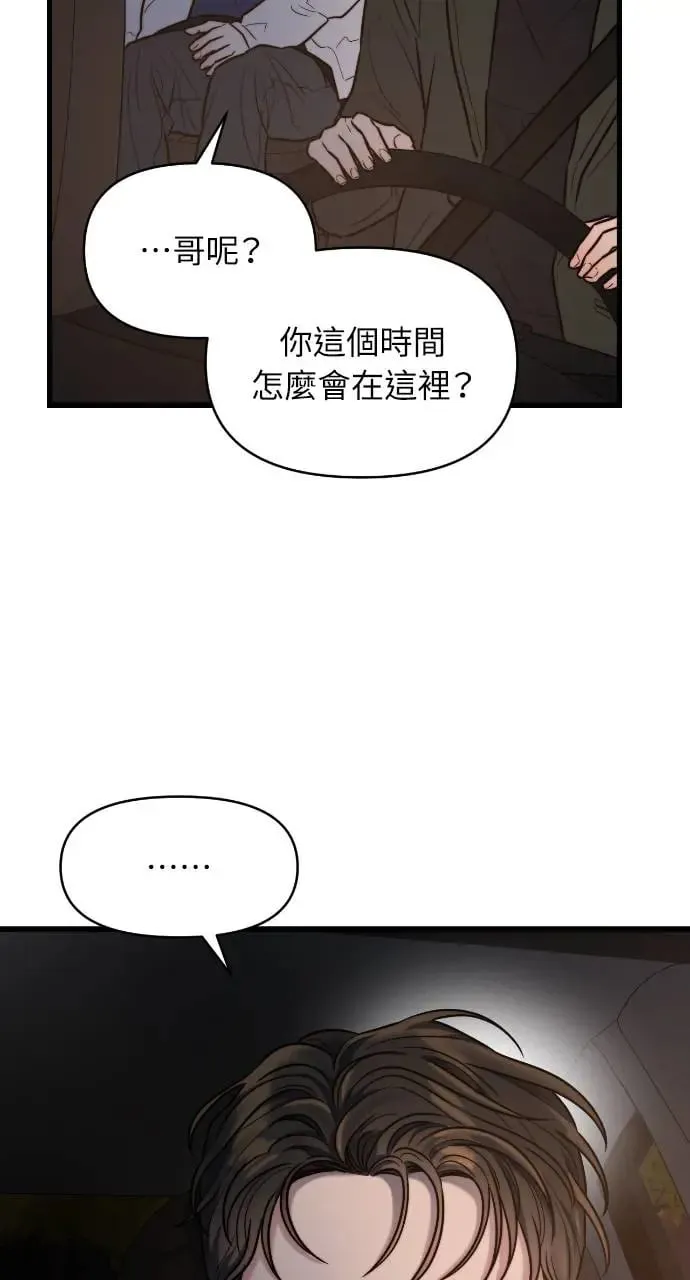 第23话 第54页