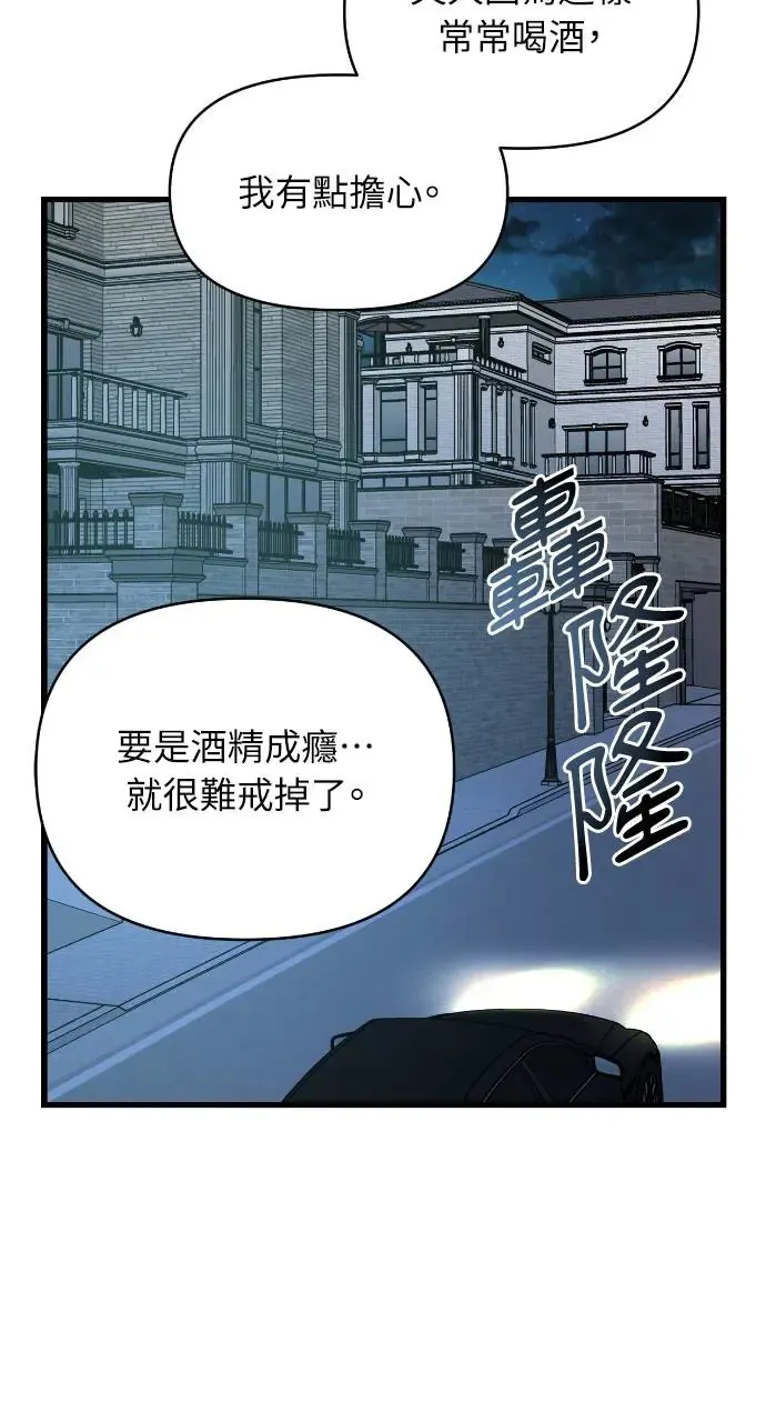 第23话 第57页