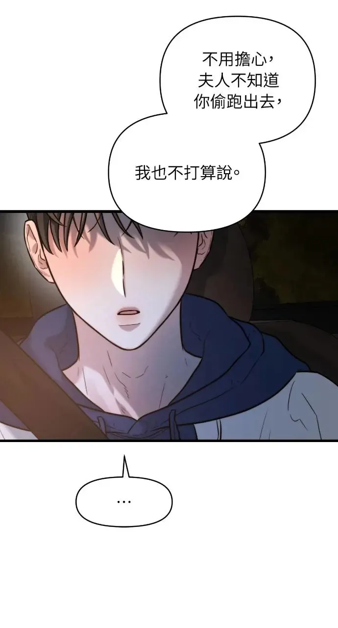 第23话 第58页