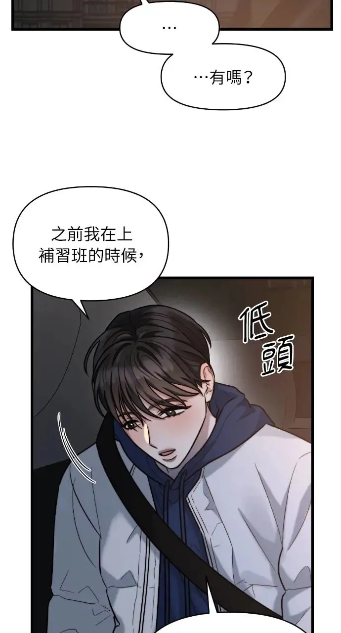 第23话 第60页