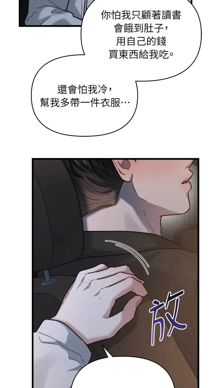 第23话 第61页