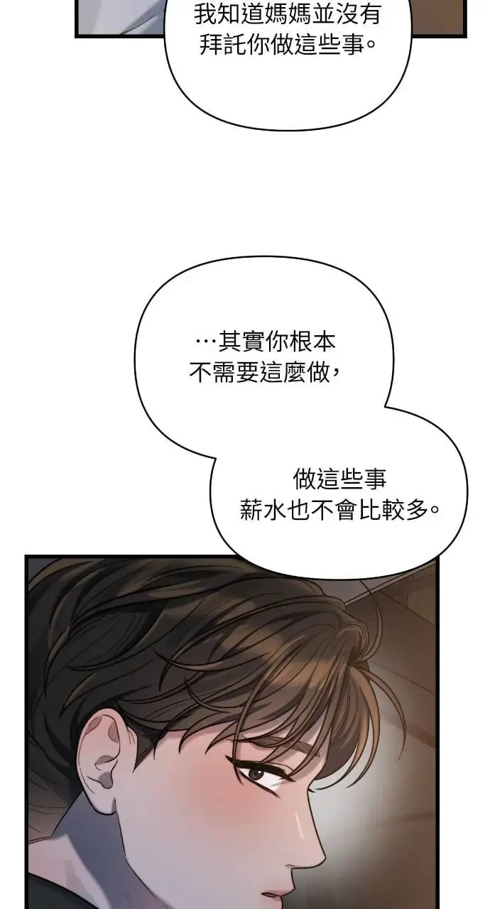 第23话 第62页