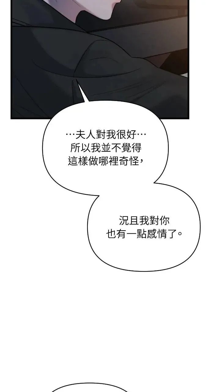 第23话 第63页