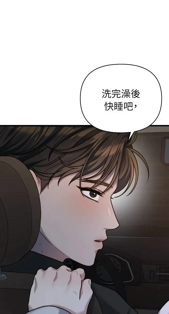 第23话 第66页