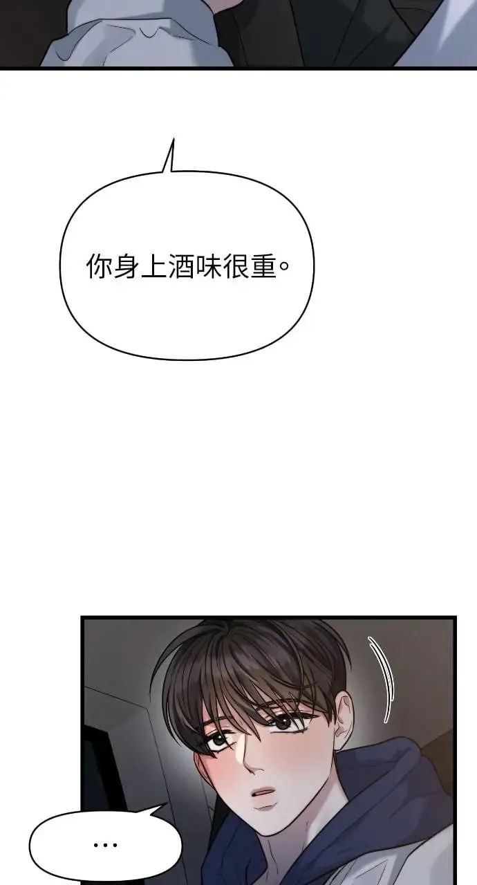第23话 第67页