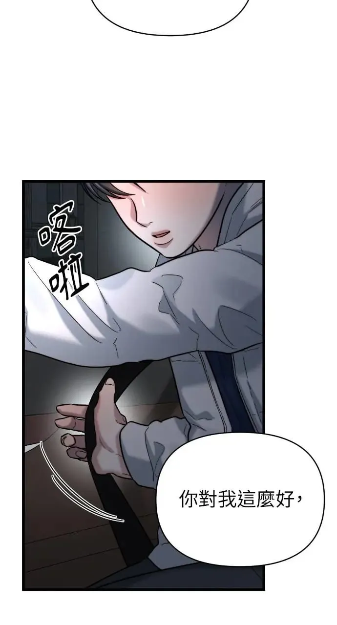第23话 第70页