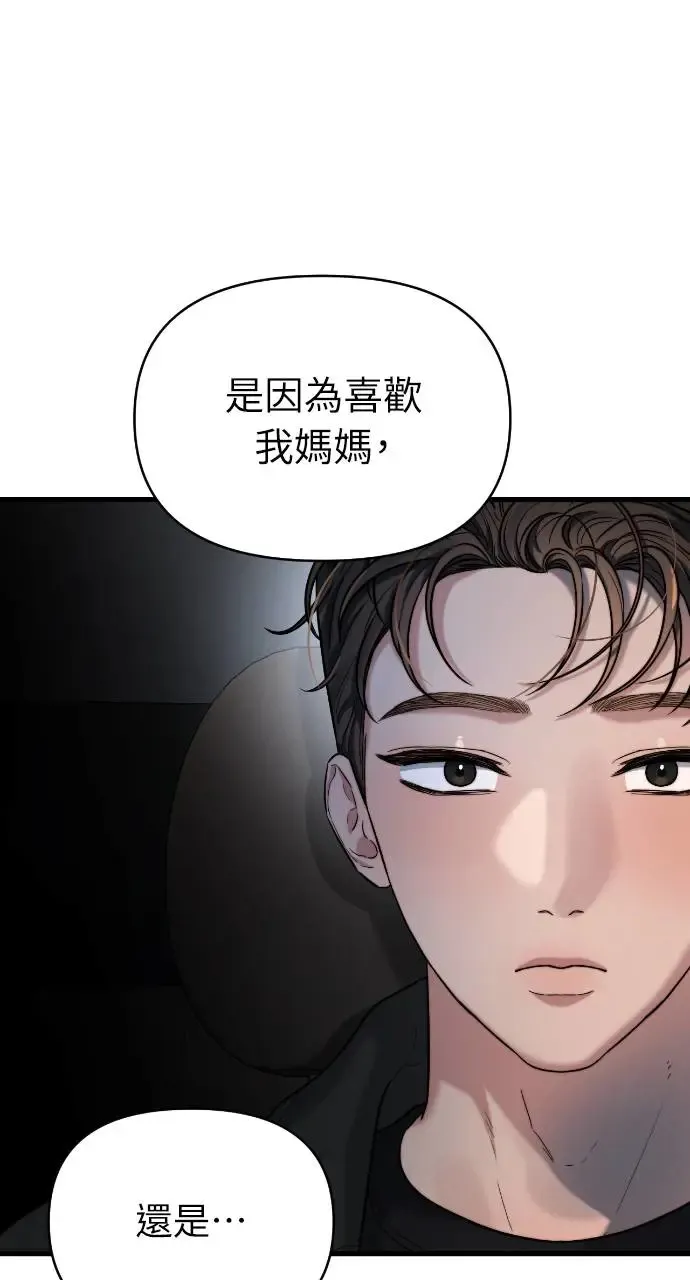 第23话 第71页