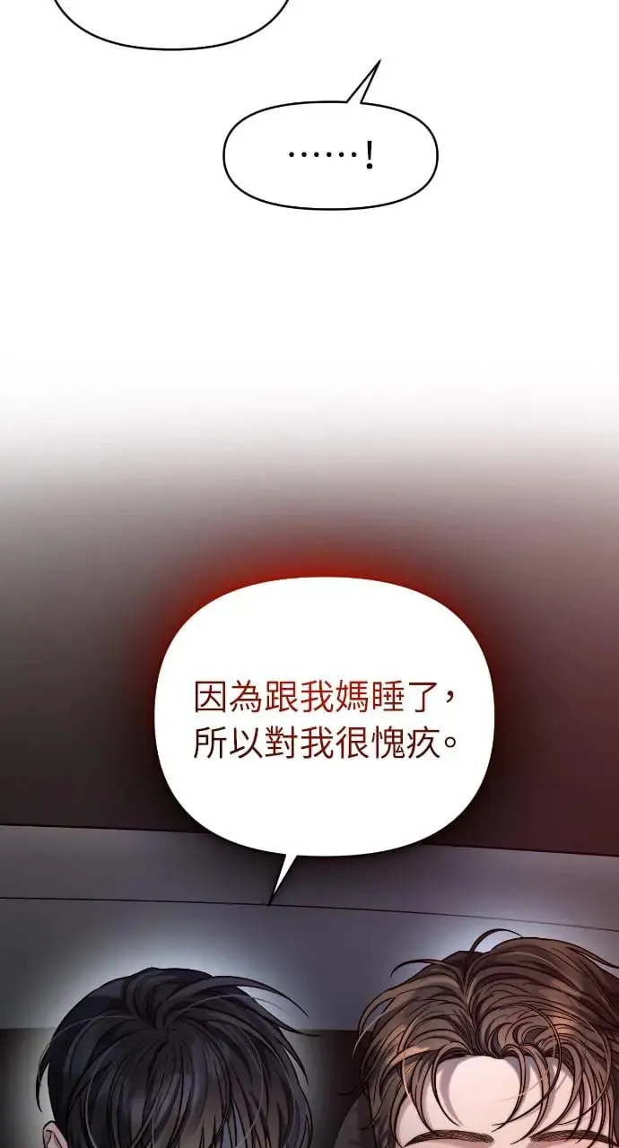 第23话 第72页
