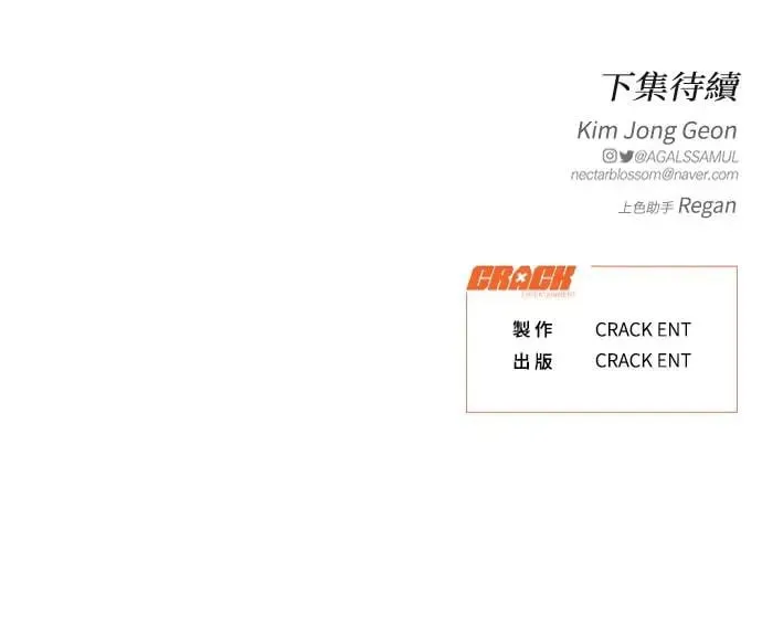 第23话 第74页