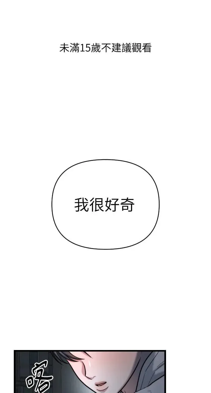 第23话 第75页