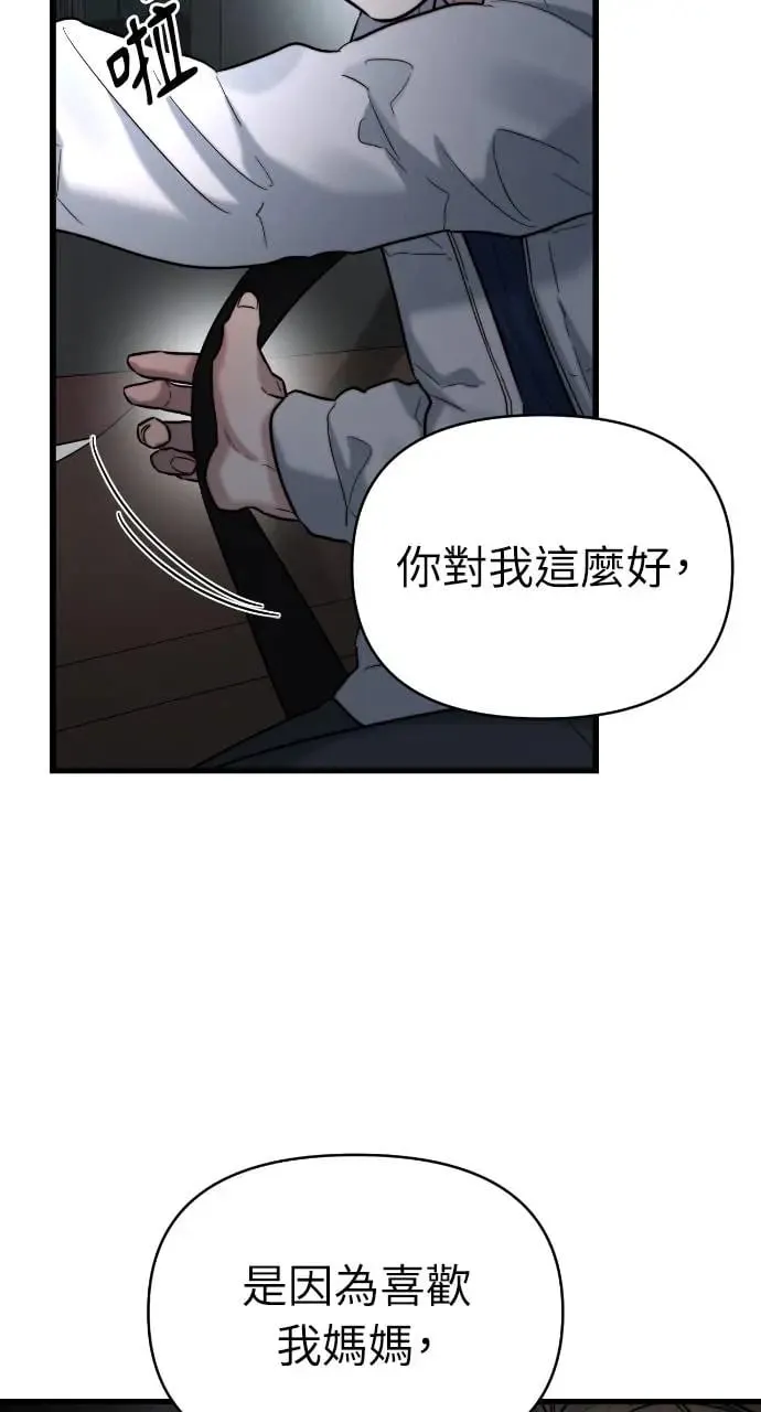 第24话 第2页