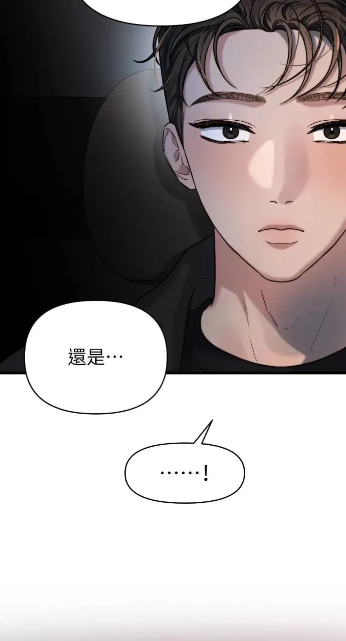 第24话 第3页