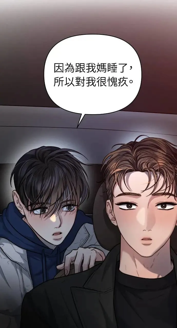 第24话 第4页