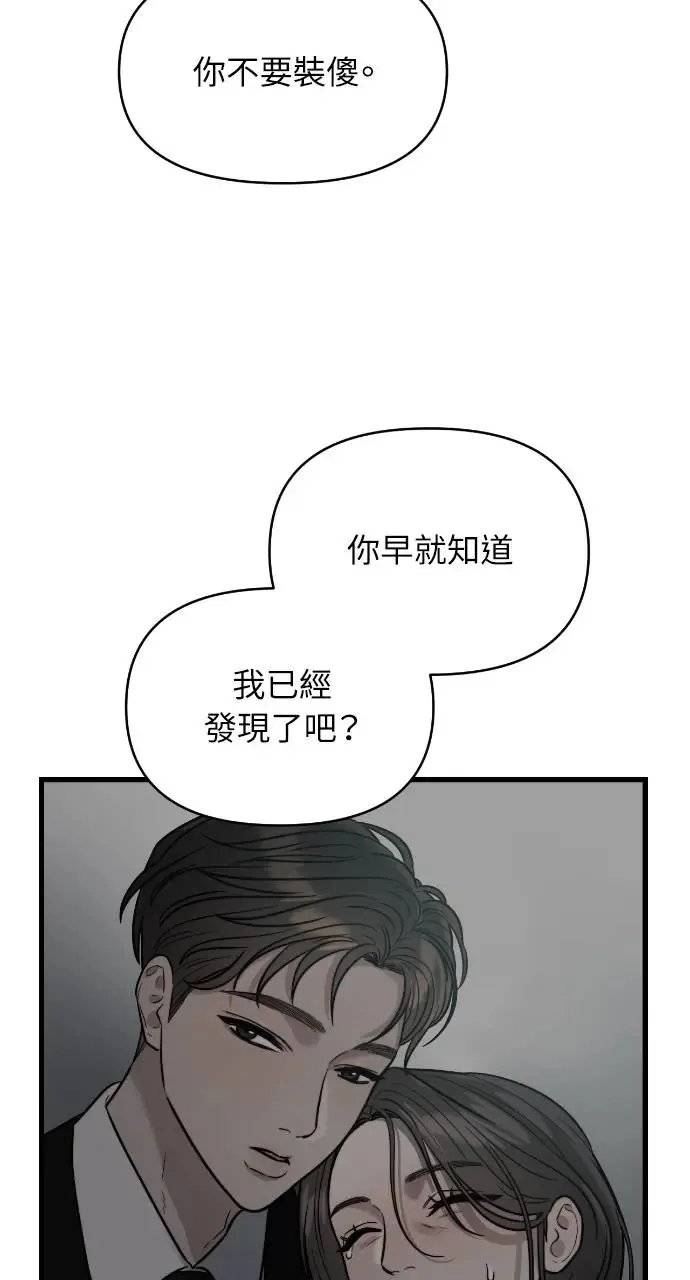 第24话 第8页