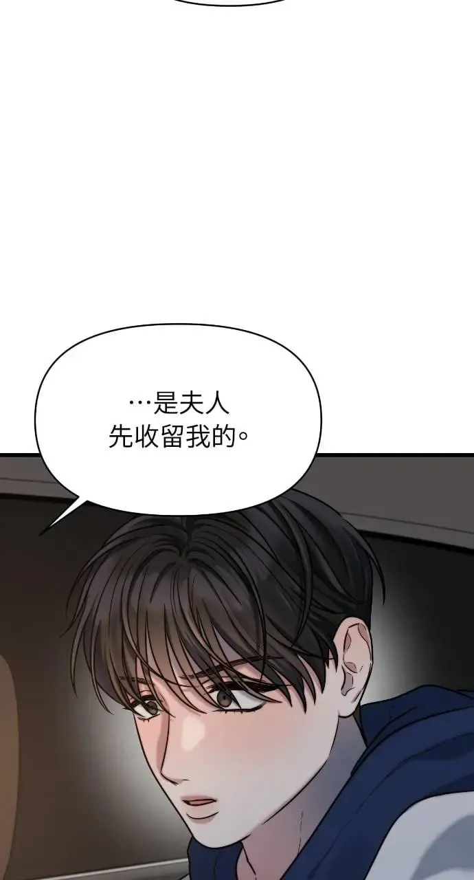 第24话 第11页