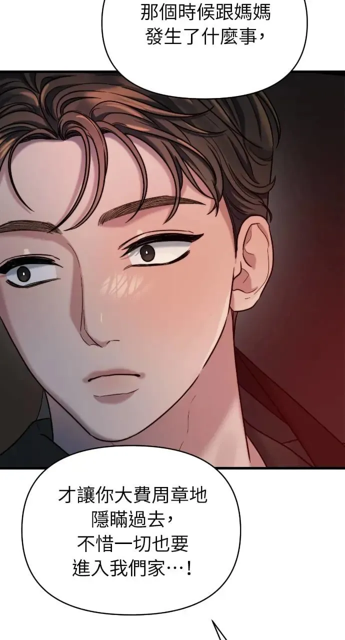 第24话 第21页