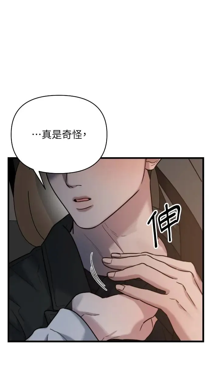 第24话 第23页