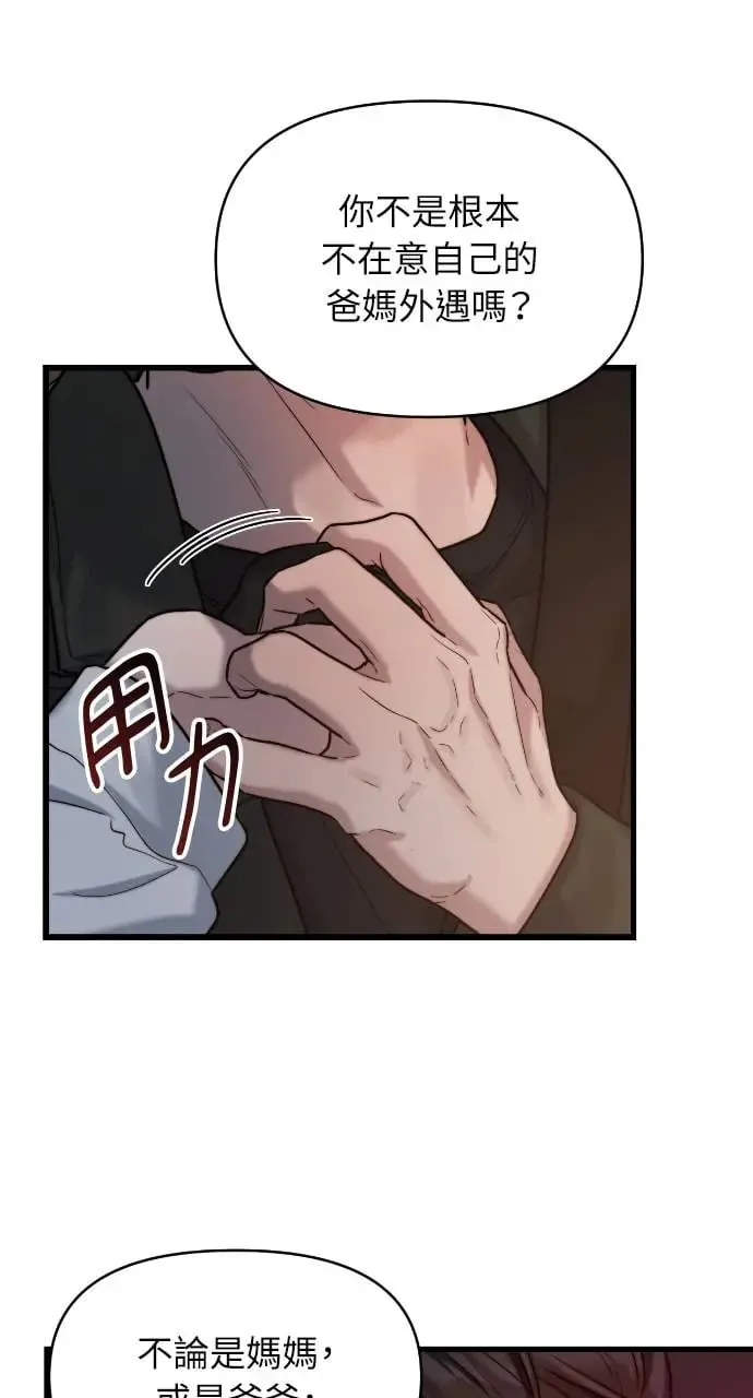 第24话 第24页