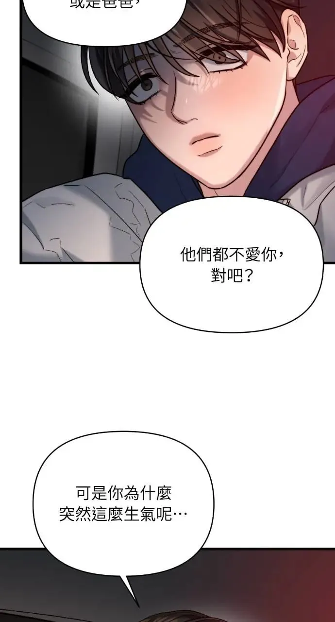 第24话 第25页