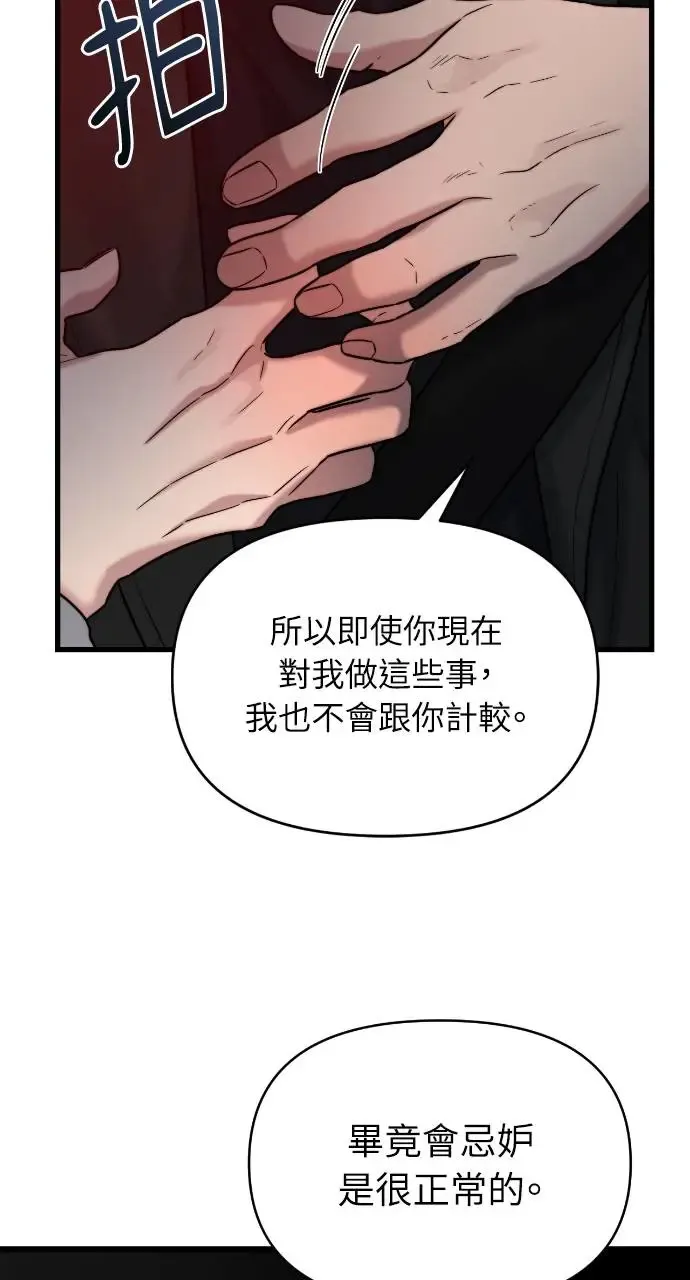 第24话 第29页