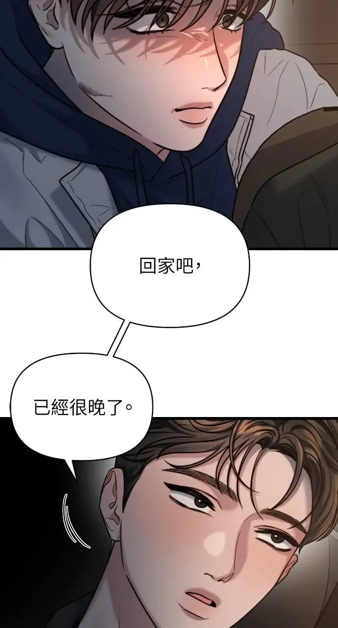 第24话 第31页