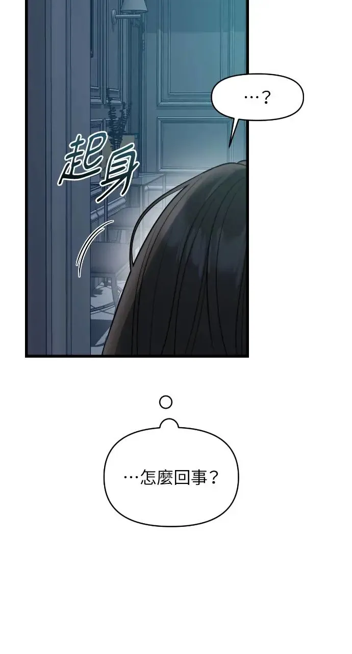 第24话 第47页