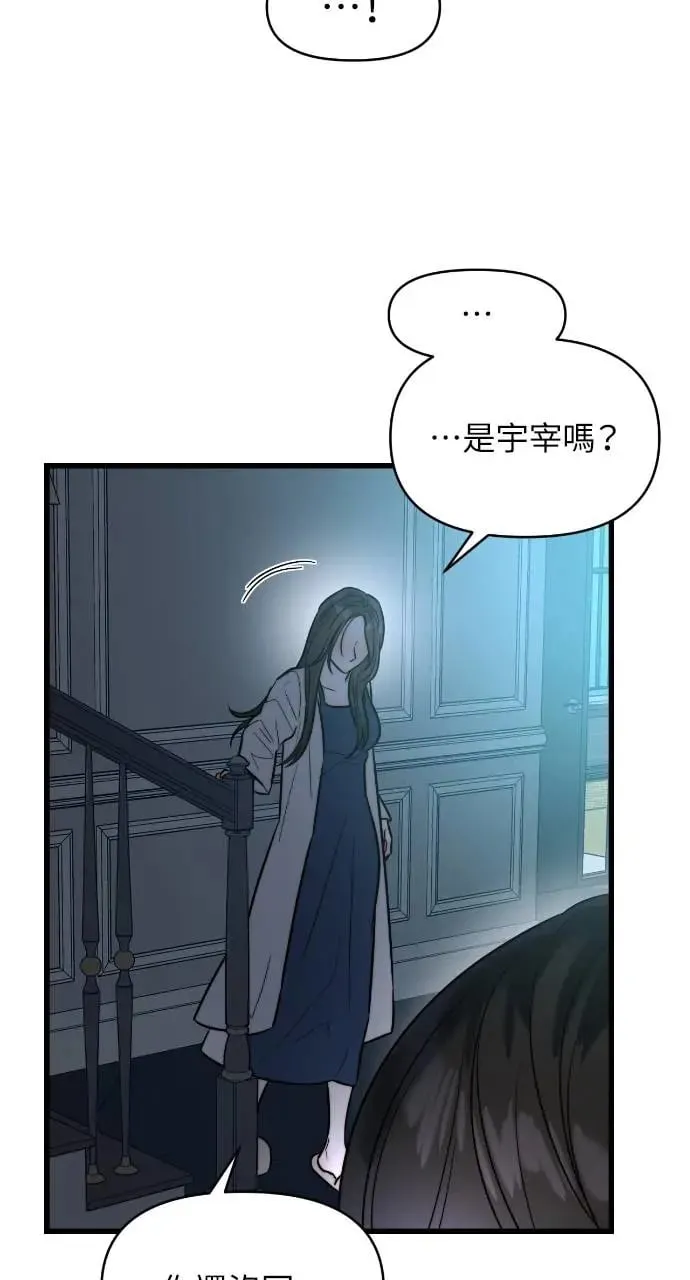 第24话 第51页