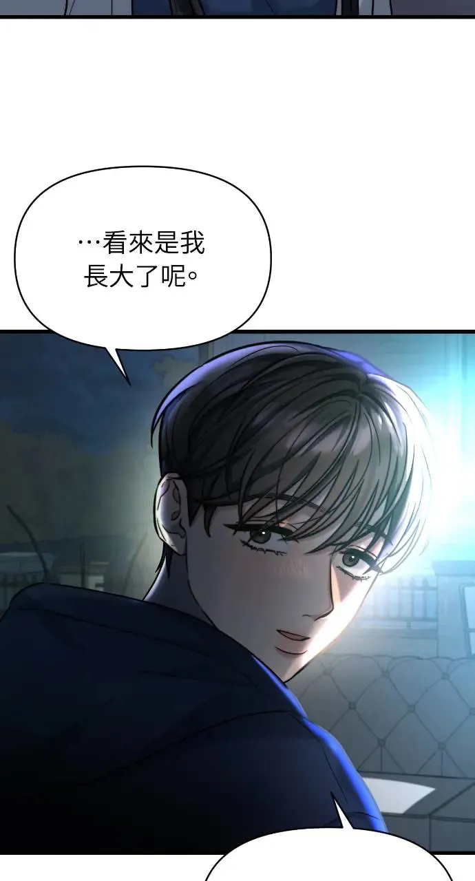 第24话 第53页