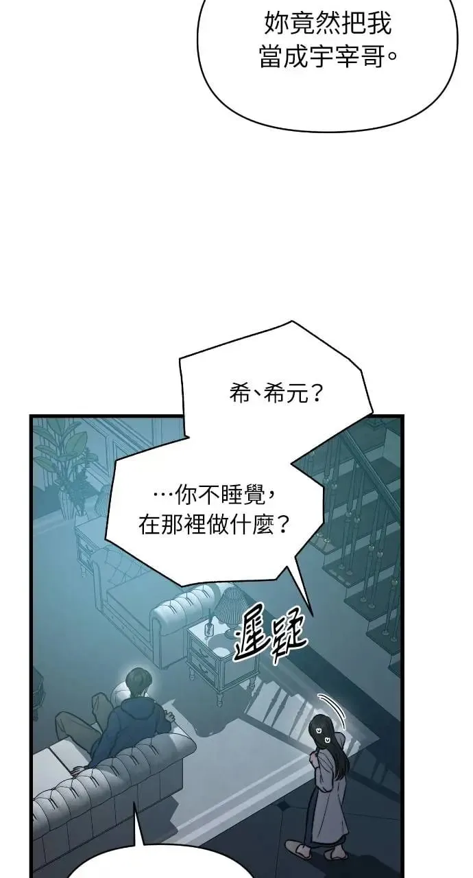 第24话 第54页