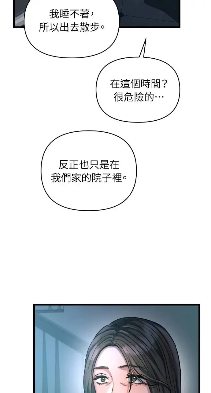 第24话 第55页