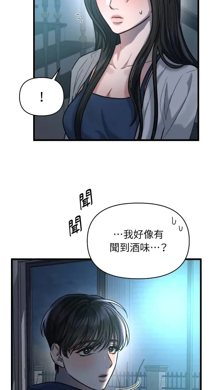 第24话 第56页
