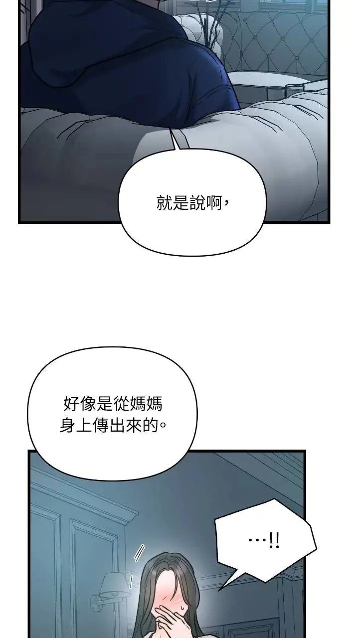 第24话 第57页