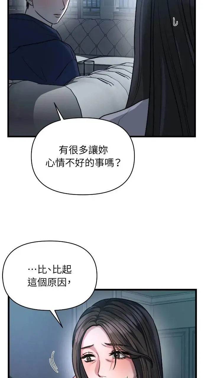 第24话 第59页