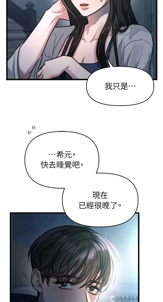 第24话 第60页