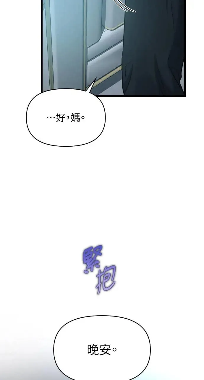 第24话 第62页