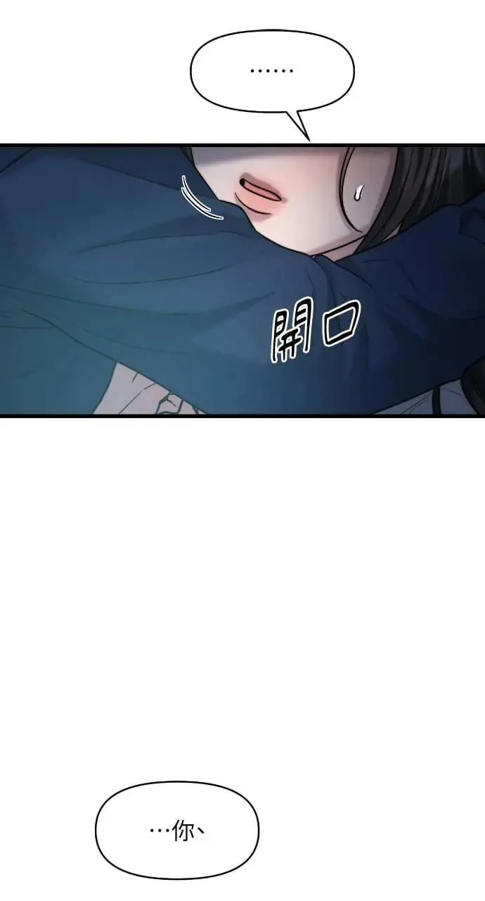 第24话 第65页