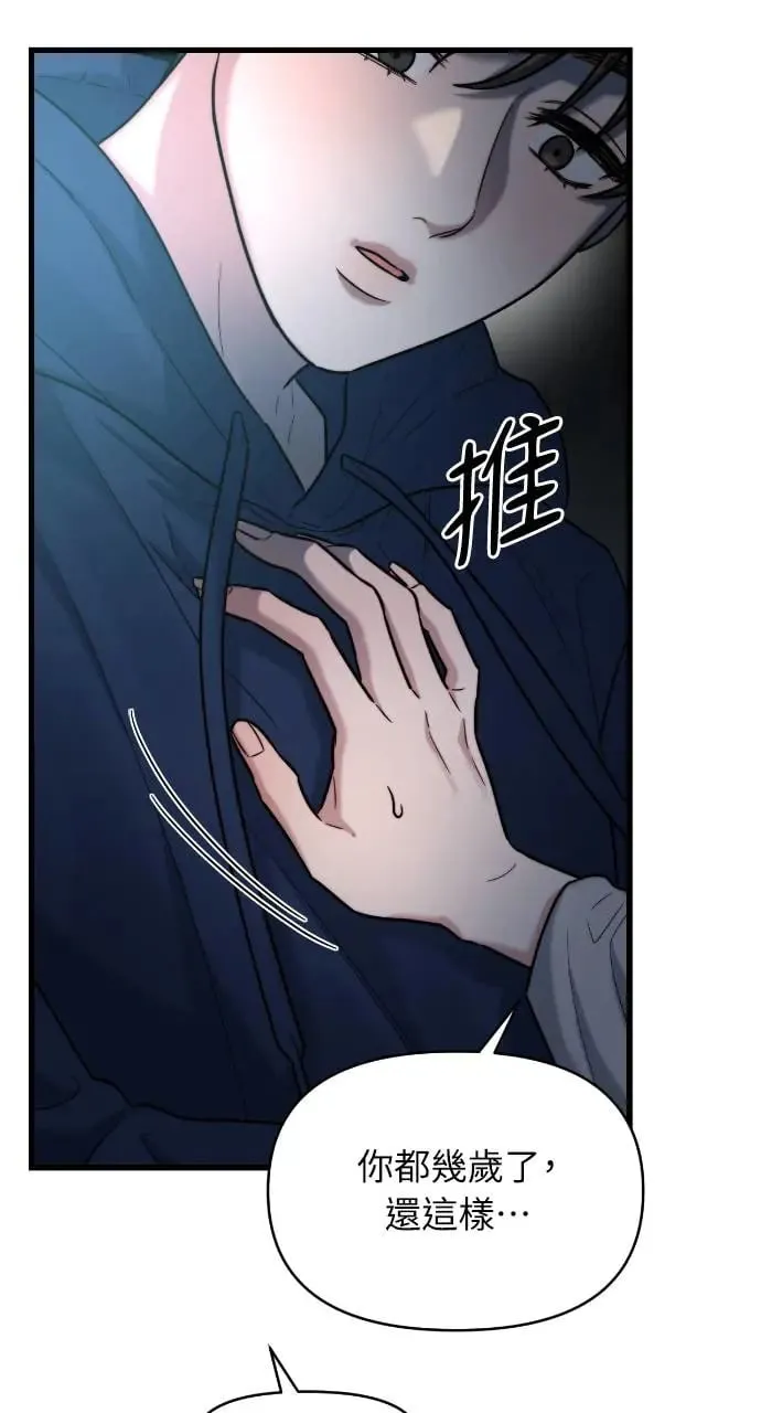 第24话 第66页