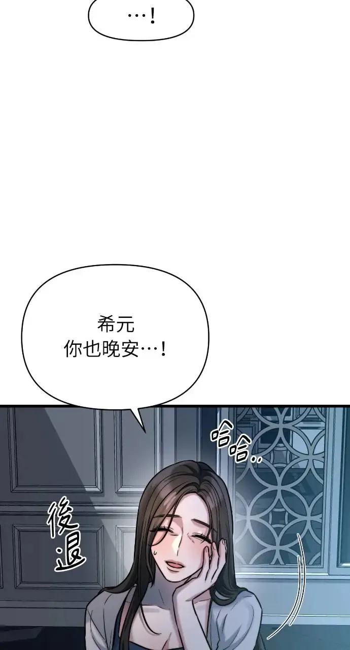 第24话 第67页