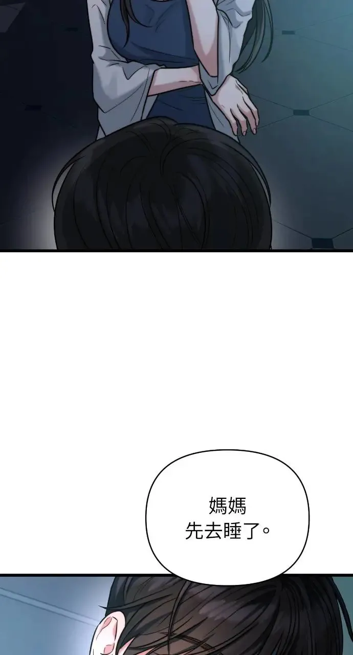 第24话 第68页