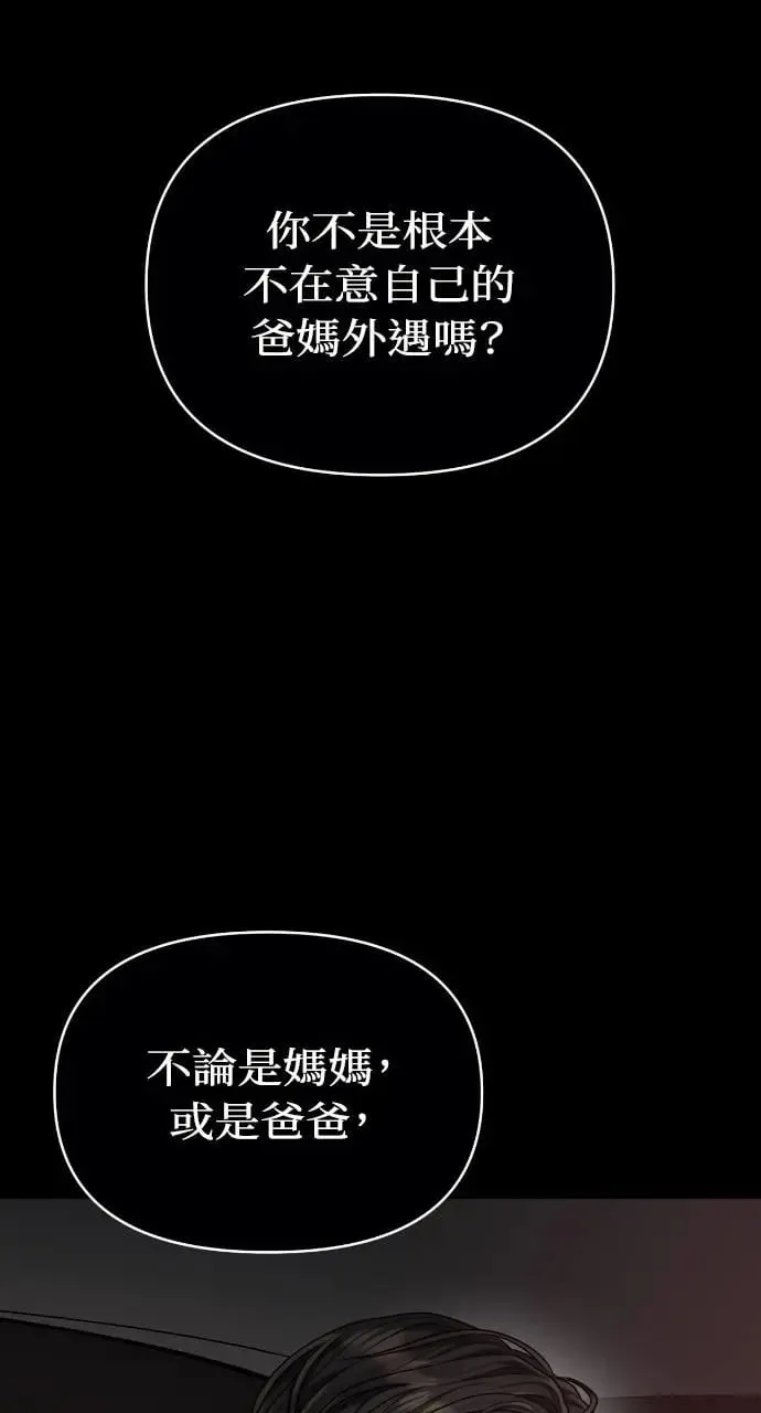 第24话 第70页