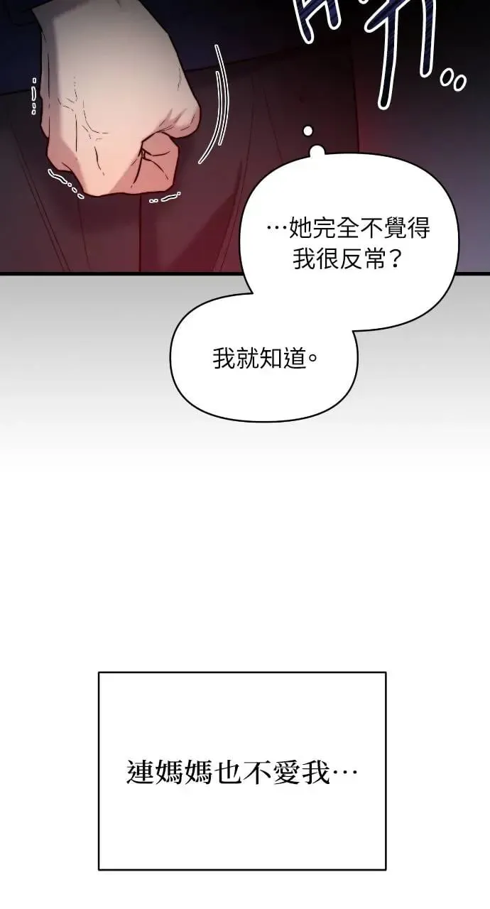 第24话 第73页