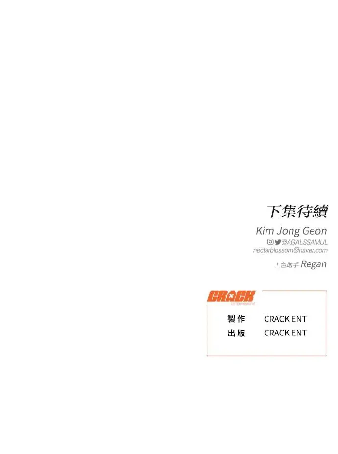 第24话 第74页