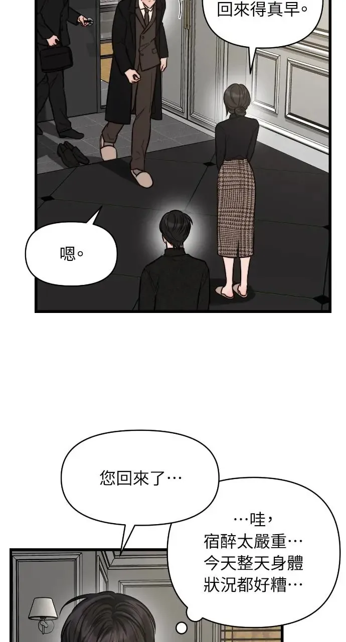 第24话 第76页
