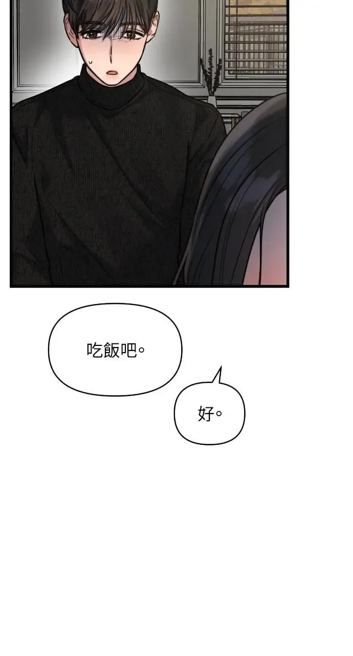 第25话 第3页