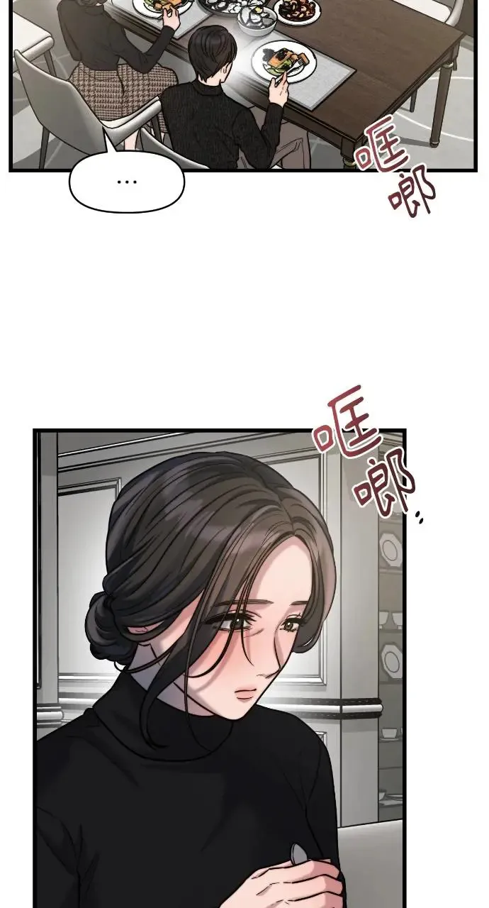 第25话 第5页
