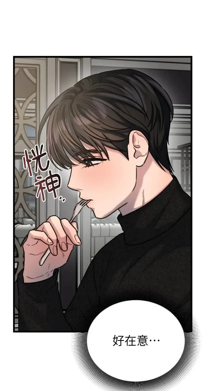 第25话 第7页